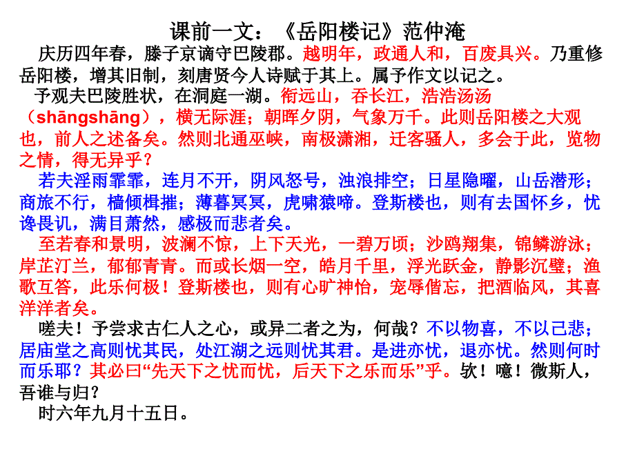 月份河南省六市联考语_第1页