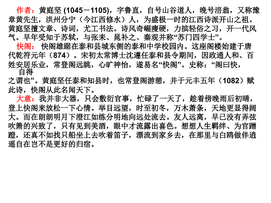 月份河南省六市联考语_第3页