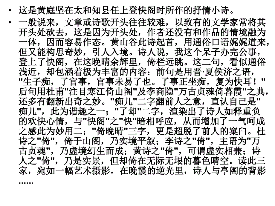 月份河南省六市联考语_第4页