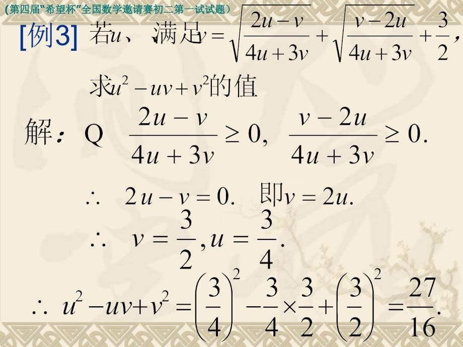 《数学讲座》ppt课件_第5页