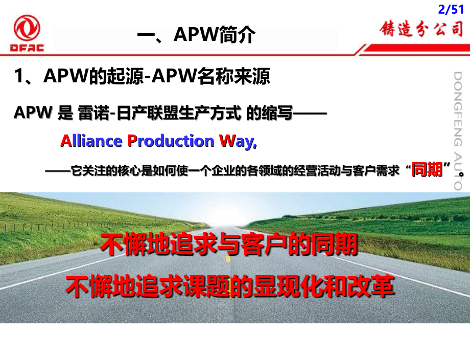 【8A文】APW工具—作业观察_第2页