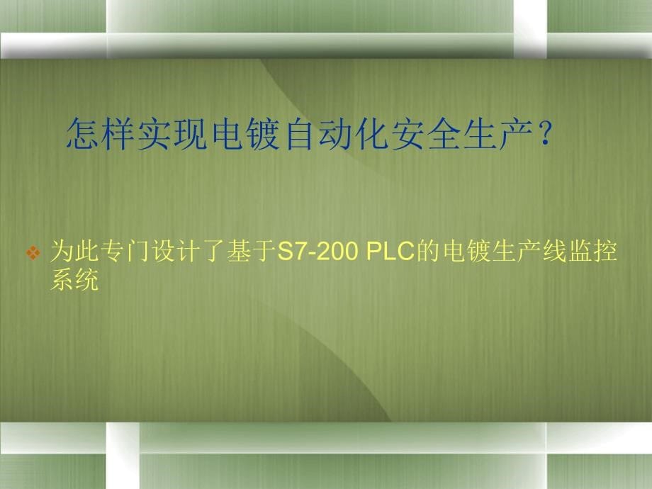 河北能源2007届毕业（白志强）_第5页