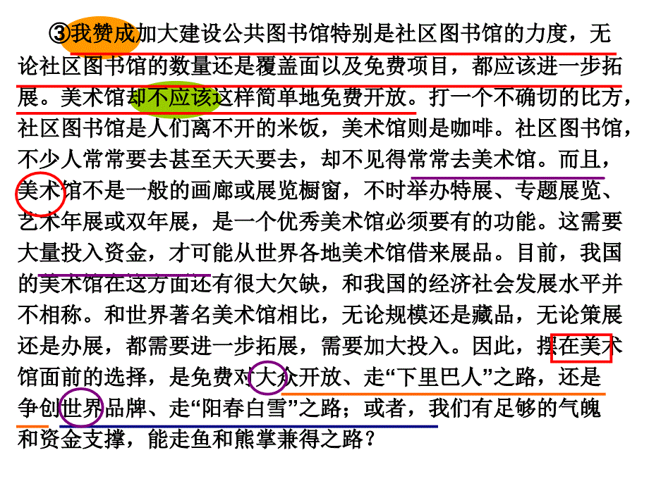 杨浦区二模语文现代_第2页