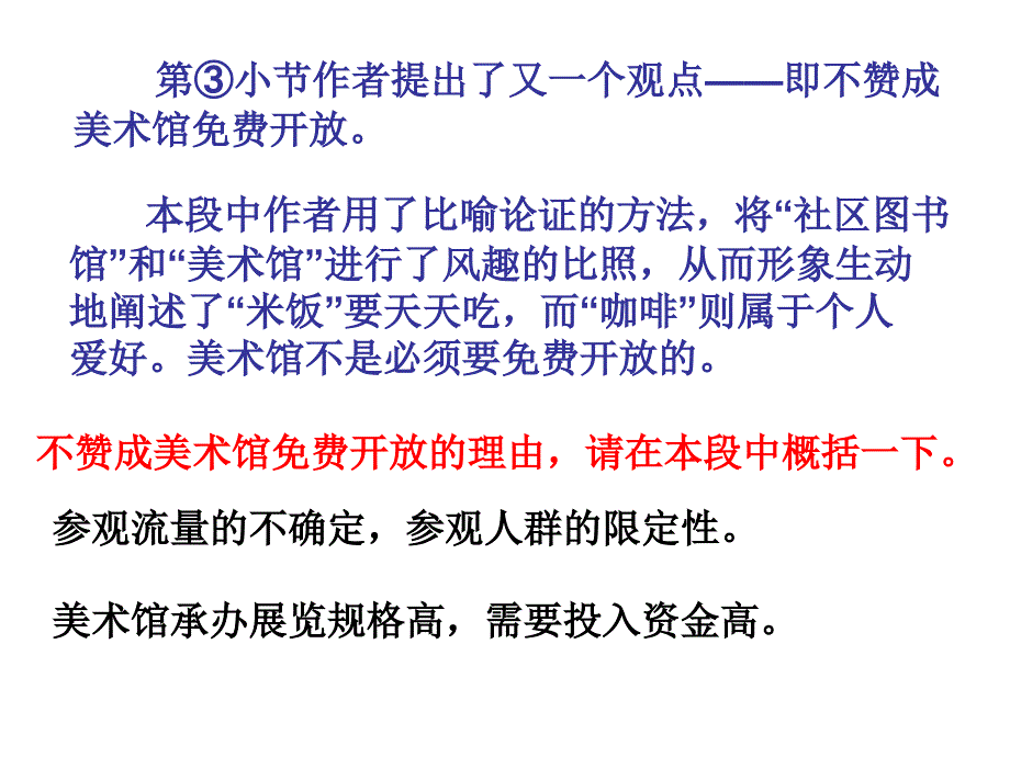 杨浦区二模语文现代_第3页