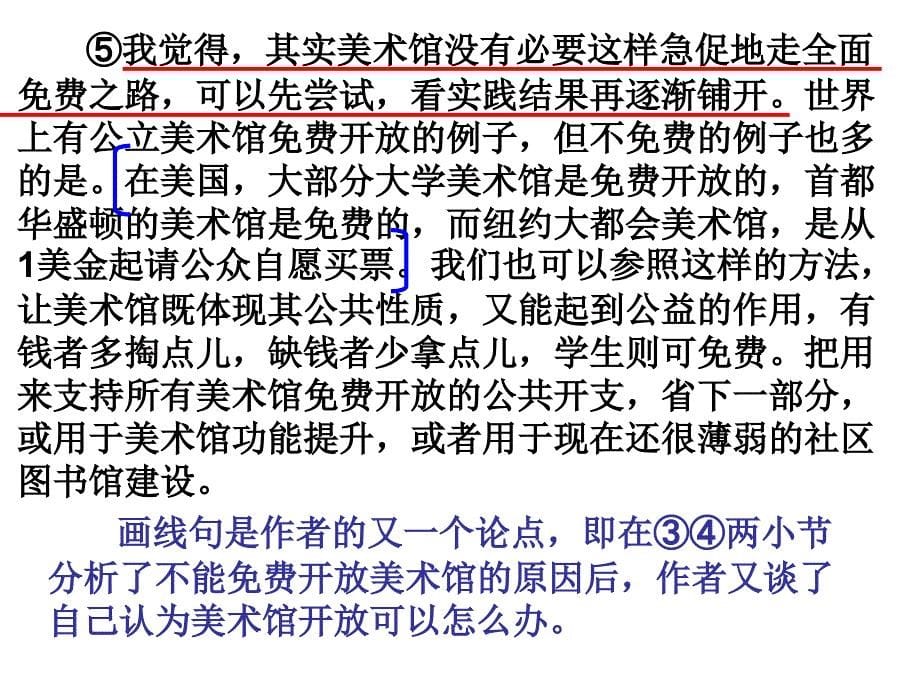 杨浦区二模语文现代_第5页