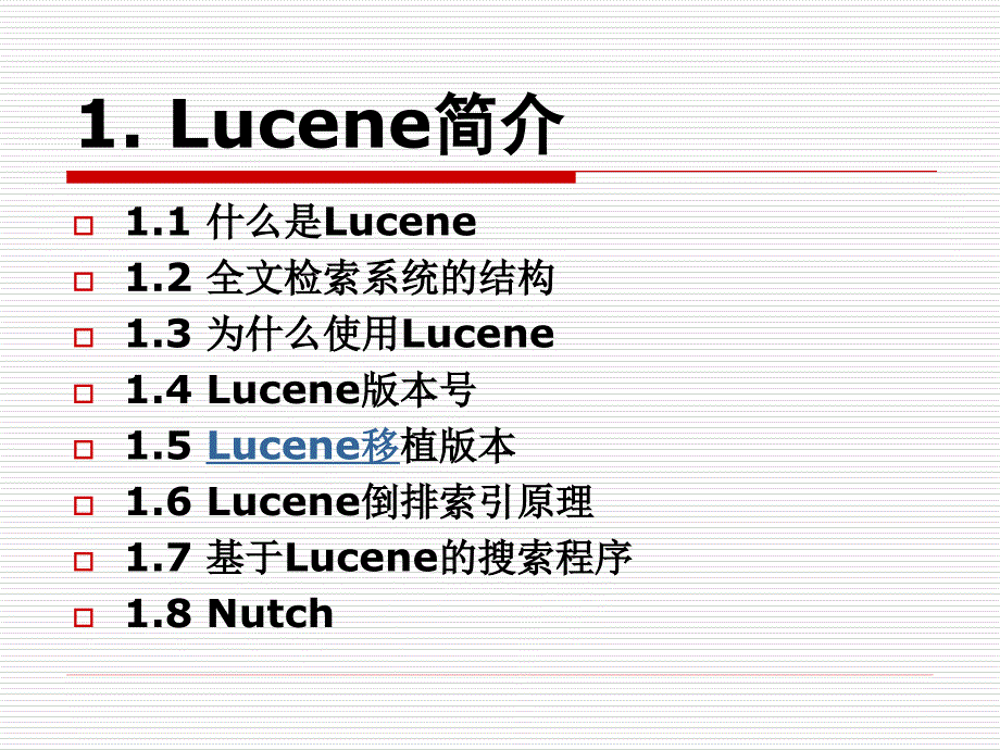 chapter2lucene框架基础_第3页