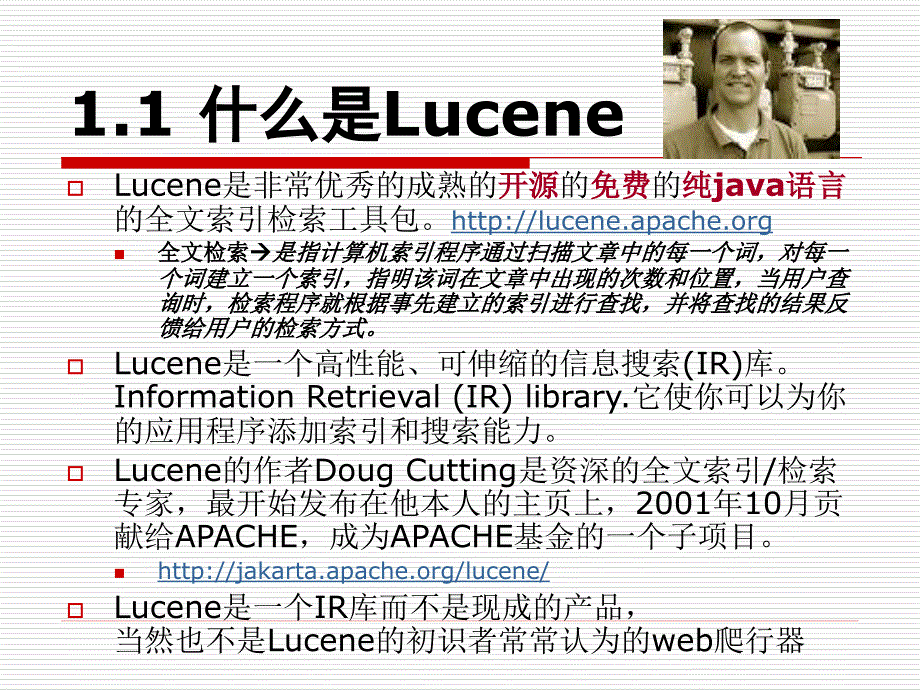 chapter2lucene框架基础_第4页