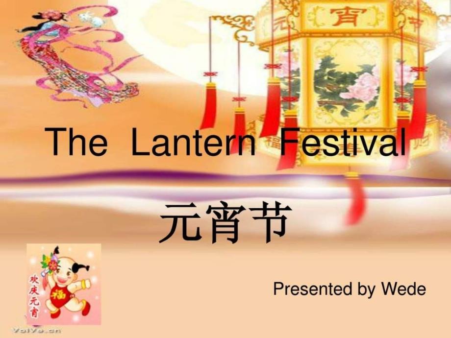 the_lantern_festival元宵节英语_第1页