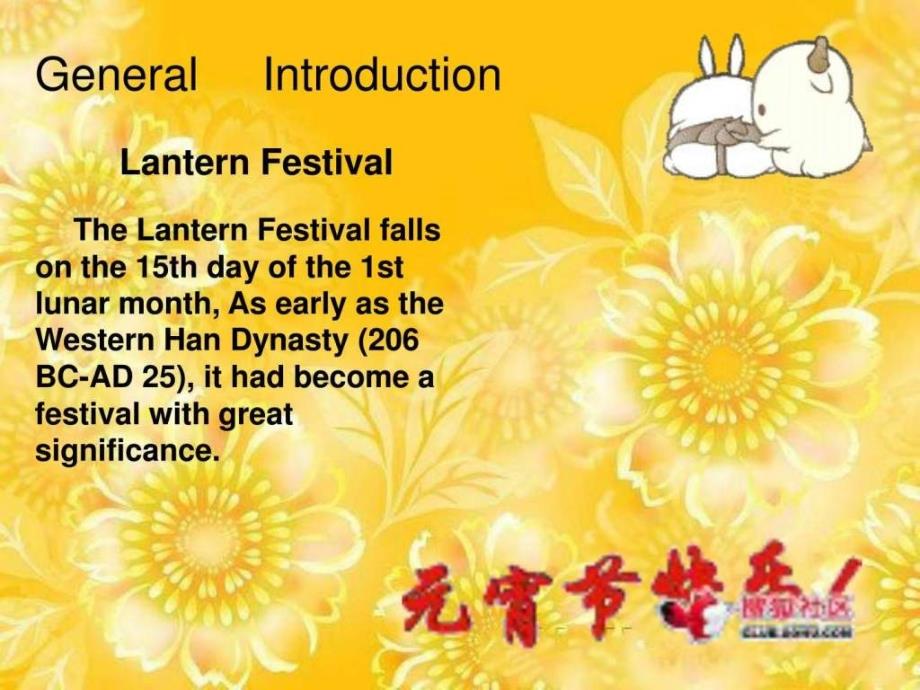 the_lantern_festival元宵节英语_第2页