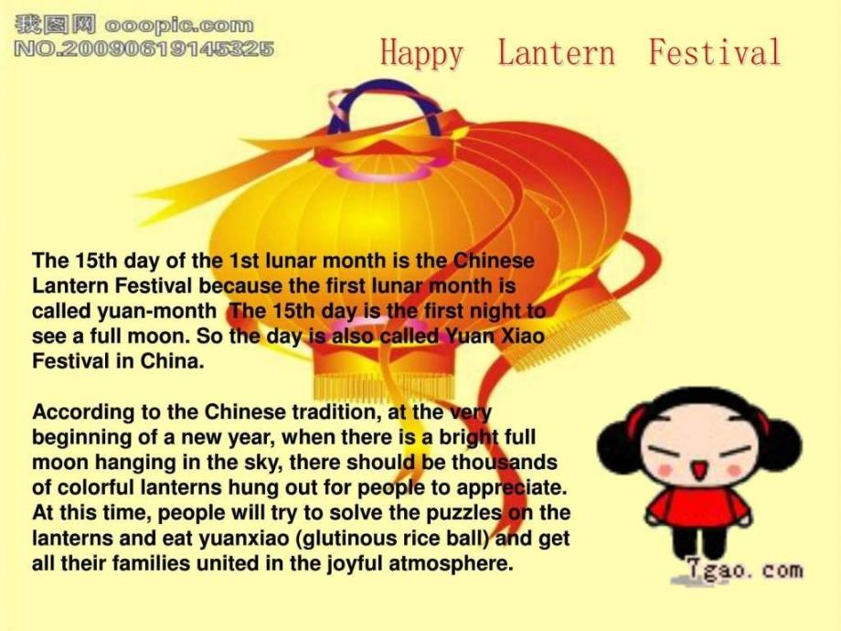 the_lantern_festival元宵节英语_第3页