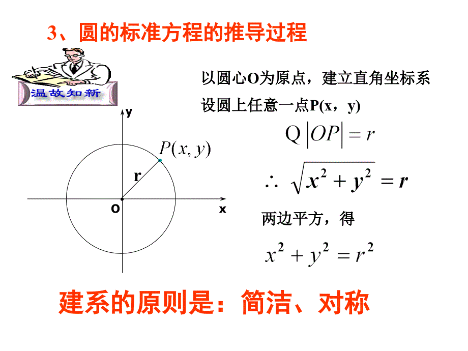 [化学]椭圆及其标准方程xu_第4页