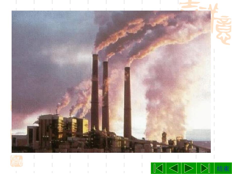 化学环境污染与环境保护_第4页