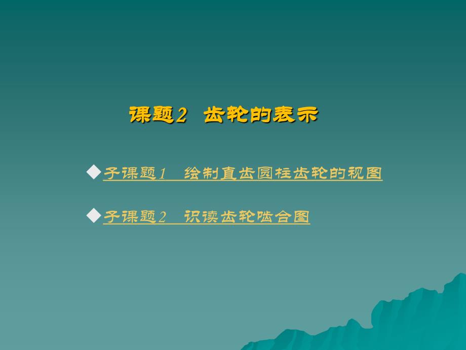 标准件及常用件的表_第3页