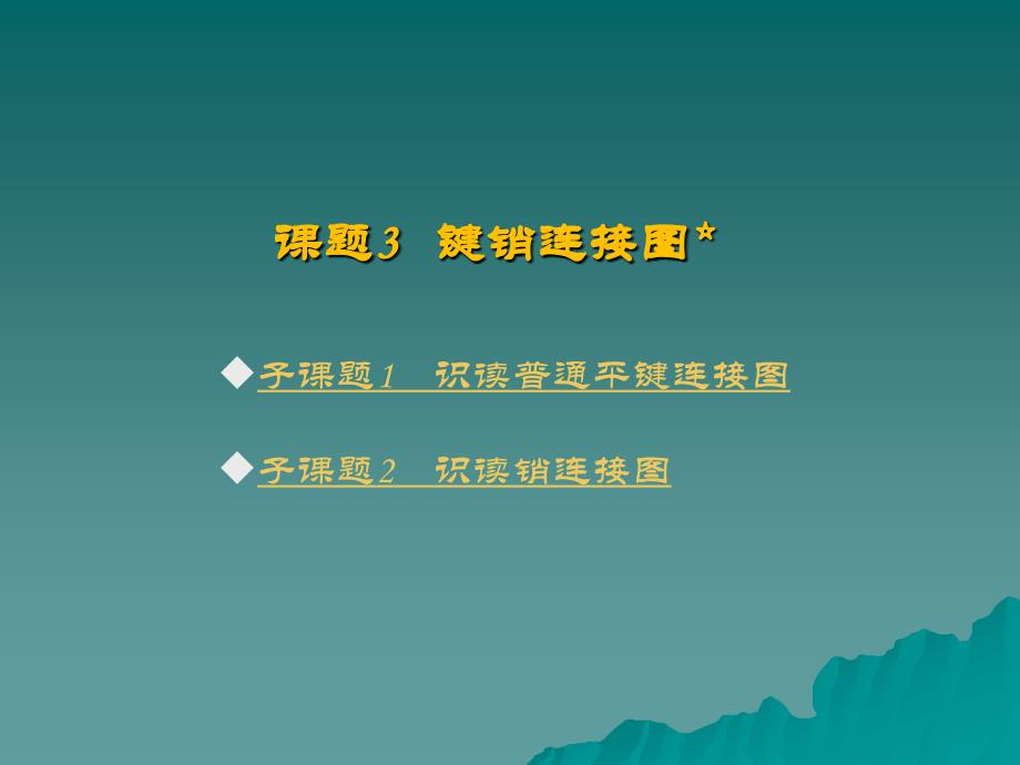 标准件及常用件的表_第4页