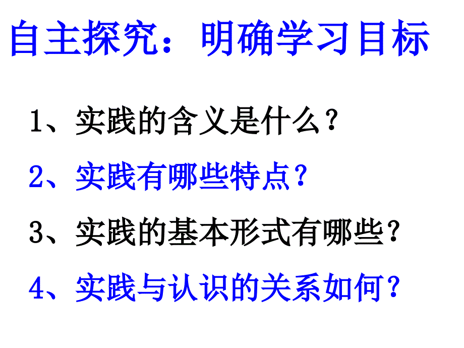 人的认识从何而来g_第4页