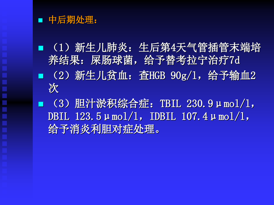 《早产儿管理指南》ppt课件_第4页