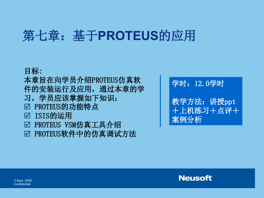 基于proteus的应用_第2页