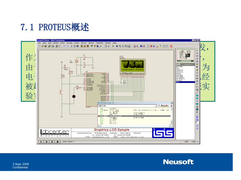 基于proteus的应用_第3页