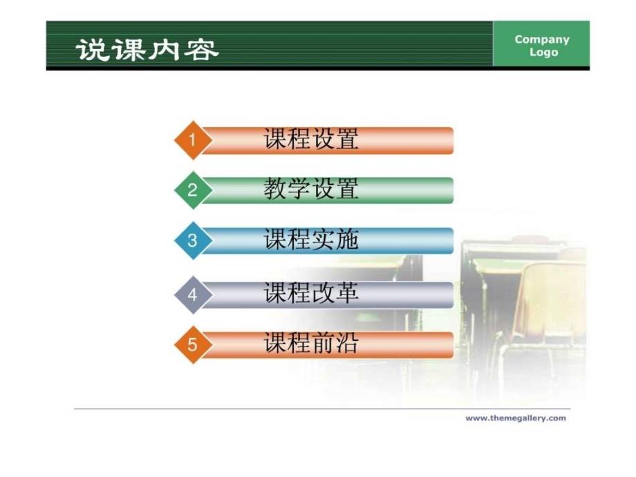 《高等数学课件讲》ppt课件_第3页