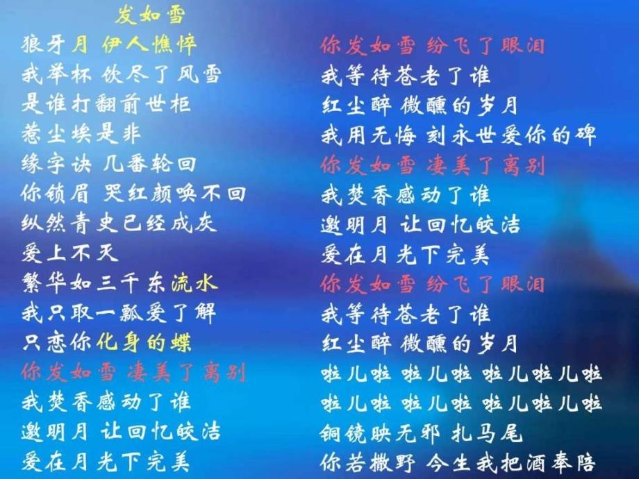 走进高中语文——开学第一_第3页