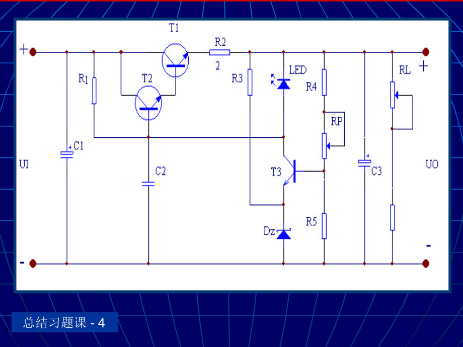 模拟电子技术基础第五版总结、习题_第4页