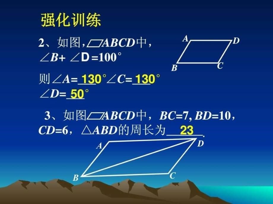 《初中数学优质》ppt课件_第5页