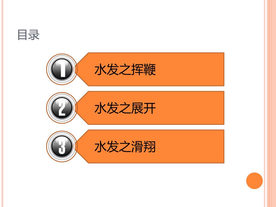 的文字强调效果_第3页