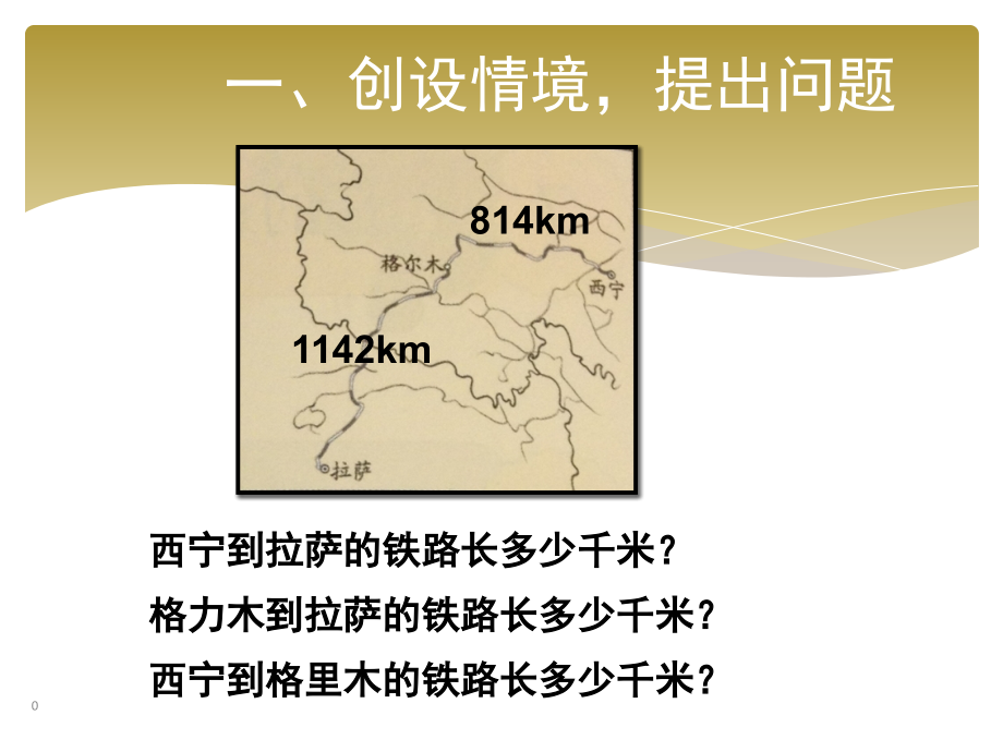 2015新人教版四年级数学下册第一单元四则运算课件_第4页