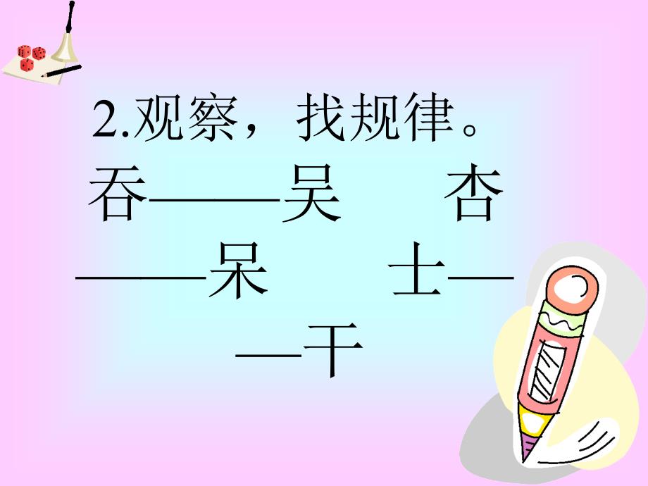 苏教版数学六年级上册《倒数的认识》优质_第4页