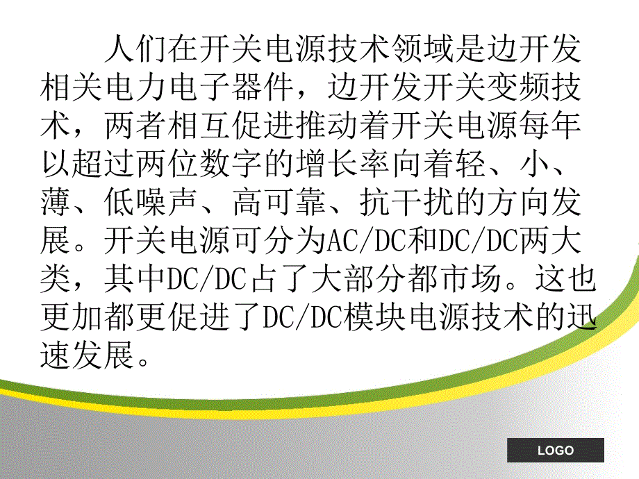 毕业设计初期检查报告_第3页