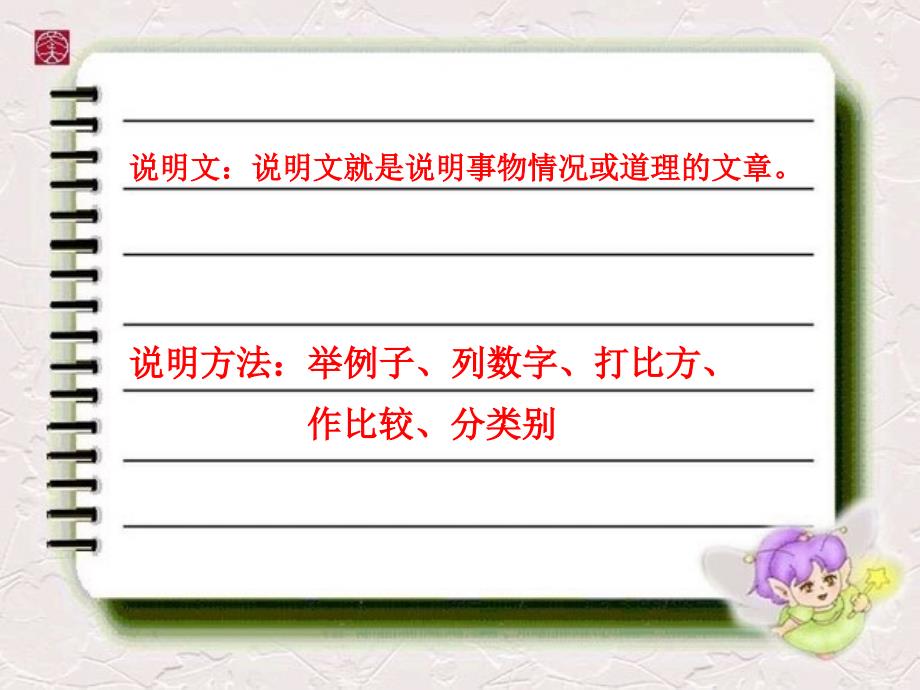 [语文]只有一个地球教学课件_第3页