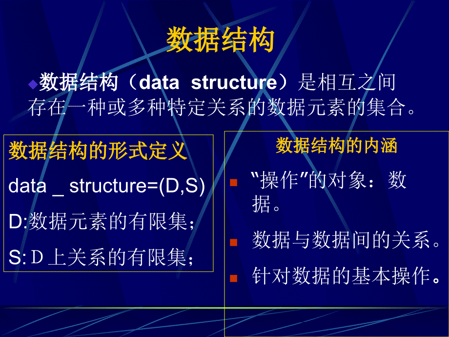 数据结构-栈及其应用_第3页