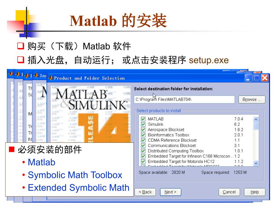 matlab介绍、安装及使用_第4页