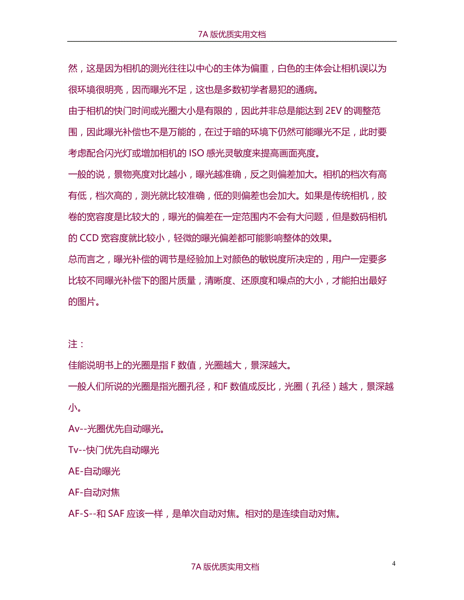 【7A文】雅思高分口语技巧_第4页