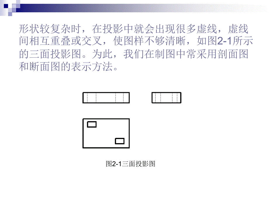 建筑剖面图与立面_第3页