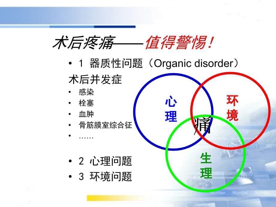 药品知识讲座——西乐葆ppt_第5页