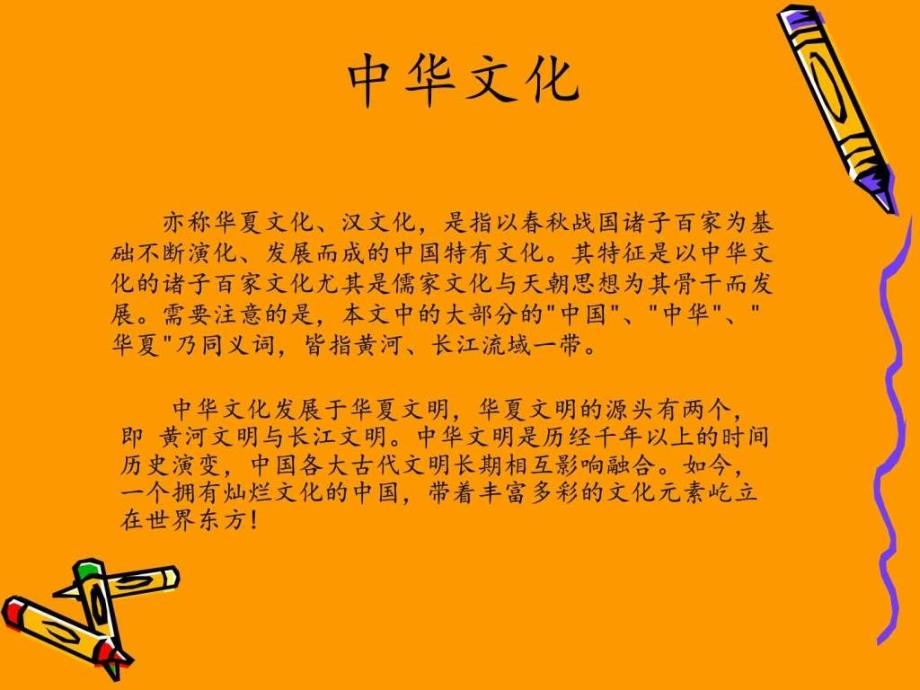 五年级上语文开学第一_第3页