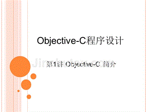 objective-c语言基础