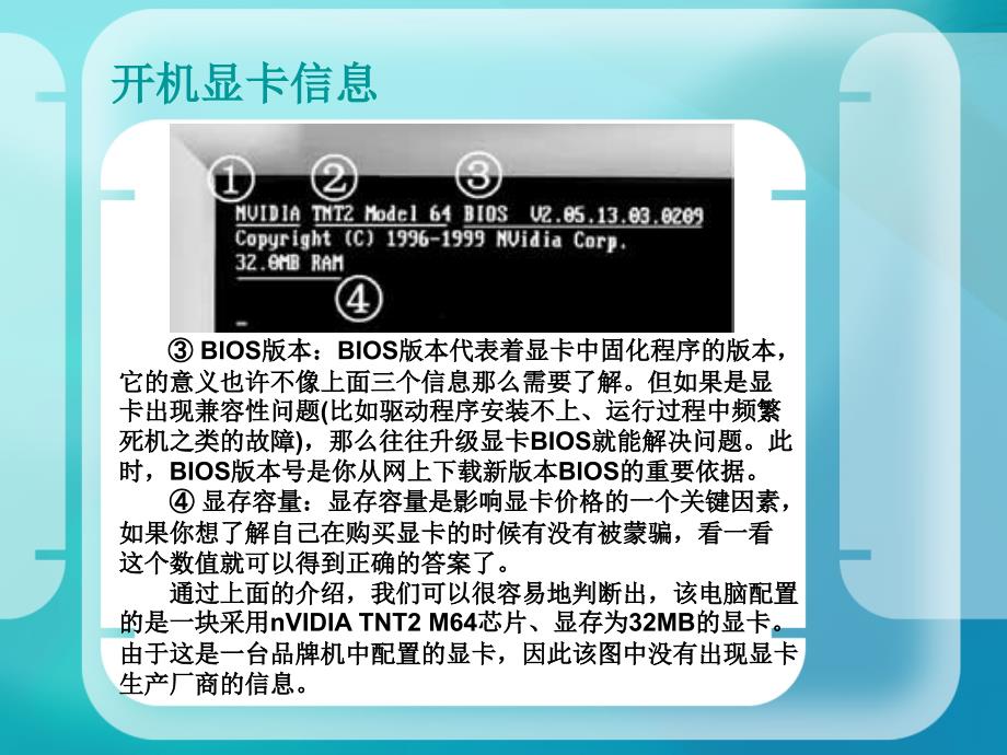 任务七：设置bios_第3页