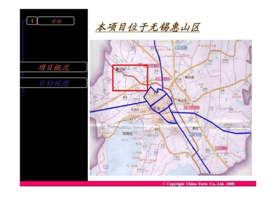 无锡复地公园城商业项目招商方案-2008年_第3页