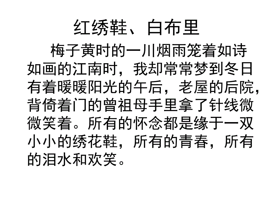 枝一叶一世界记叙_第3页