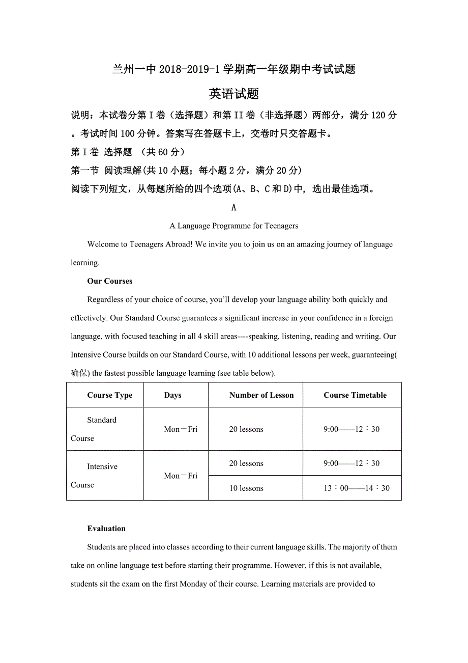 甘肃省兰州第一中学2018-2019学年高一上学期期中考试英语----精校 解析Word版_第1页