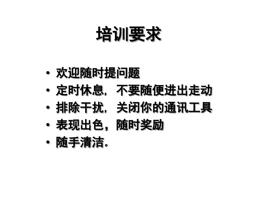 【8A文】《高效能团队建设》讲师版_第3页