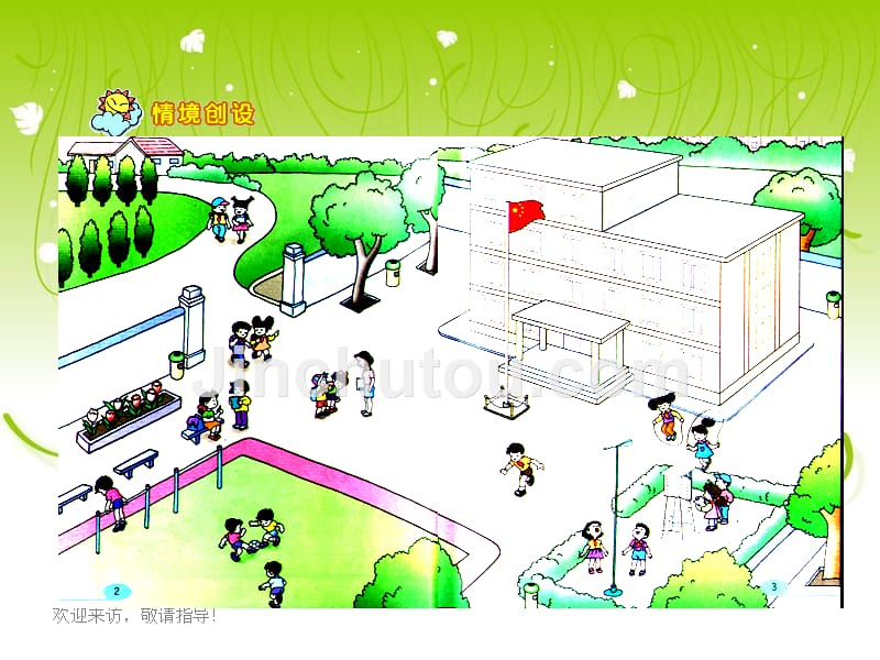 小学数学一年级上册《数一数》_第1页