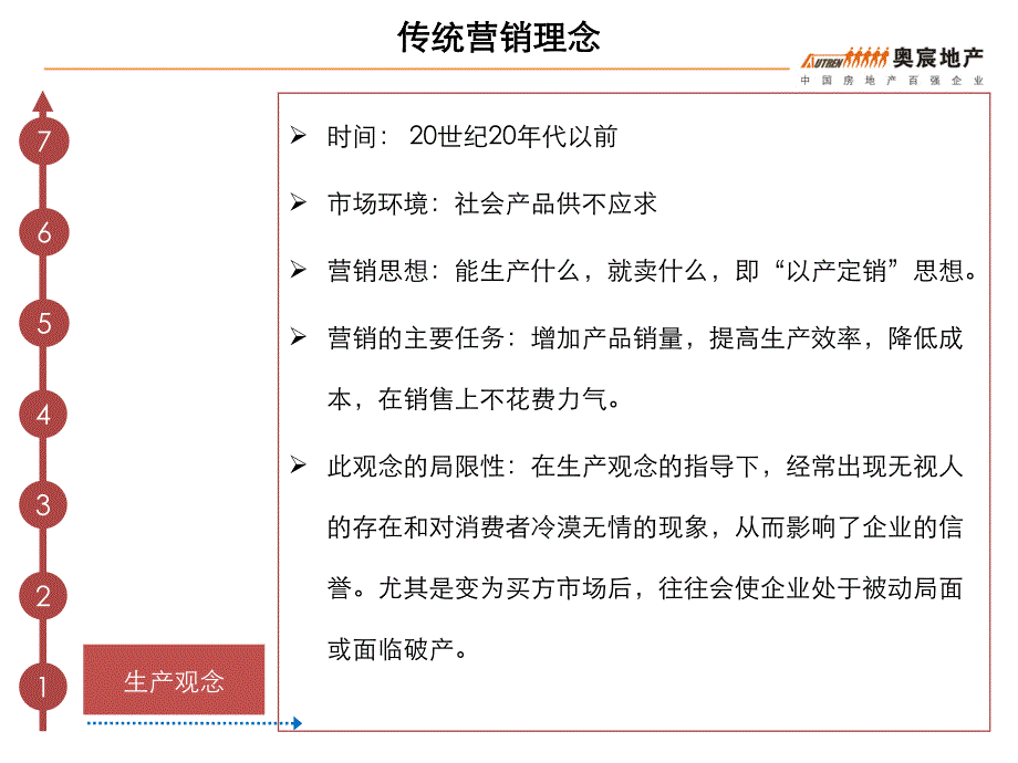 营销新趋势社会化媒体营销.pdf_第2页