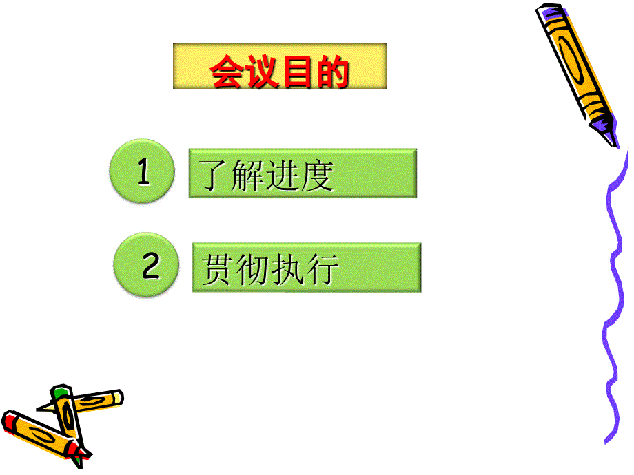 全国区域店长巡回培训规划_第2页