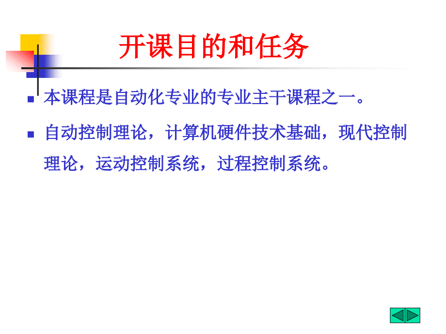 [工程科技]数字技术控制概论_第2页