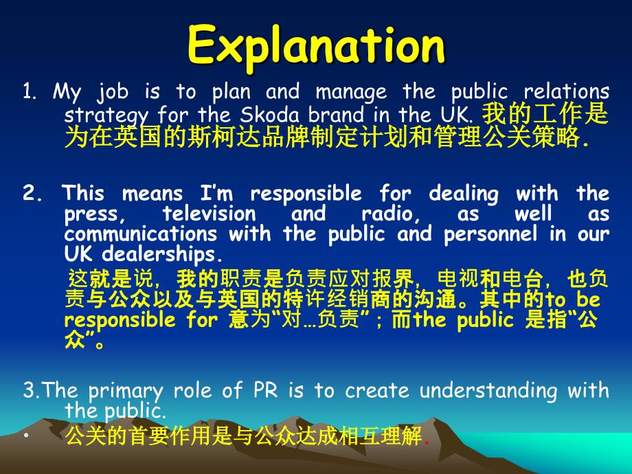 我的工作是为在英国的斯柯达品牌制定计划和管理公关策_第4页