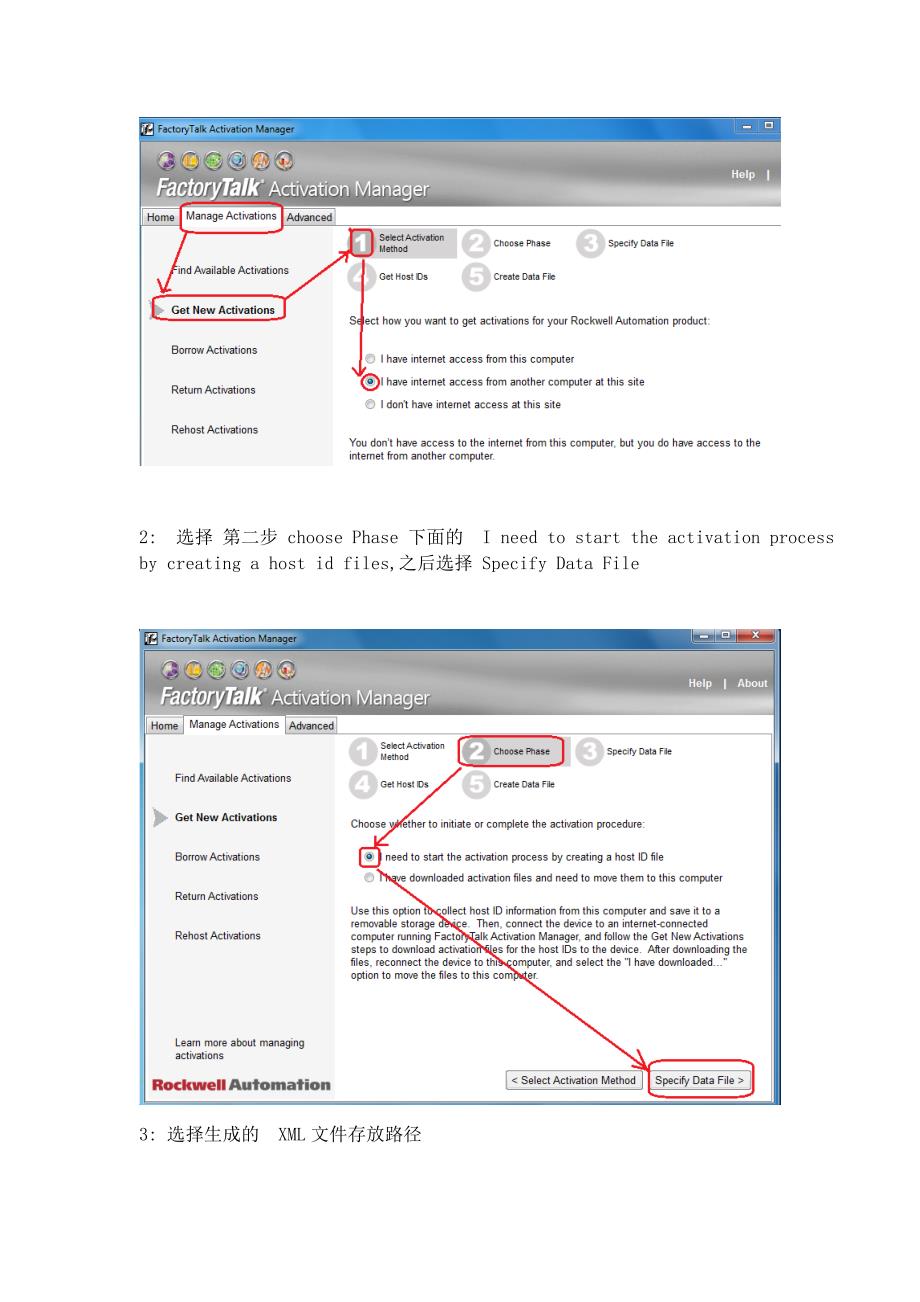 rslogix5000激活步骤_第3页