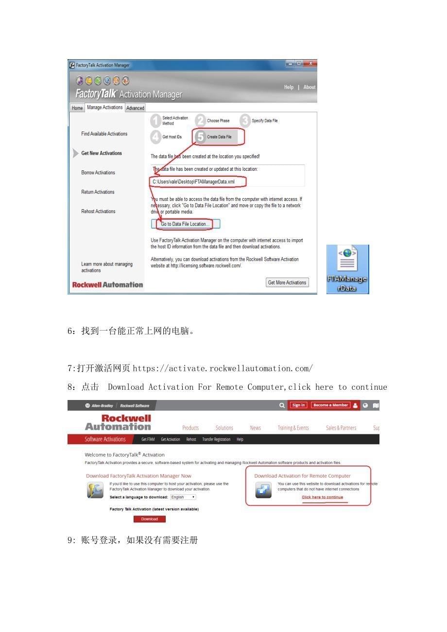 rslogix5000激活步骤_第5页